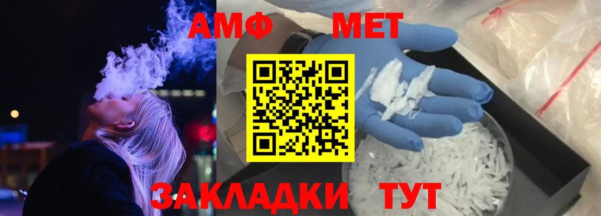 Amphetamine  Вход с VPN  Невинномысск  Амфетамин Розовый 