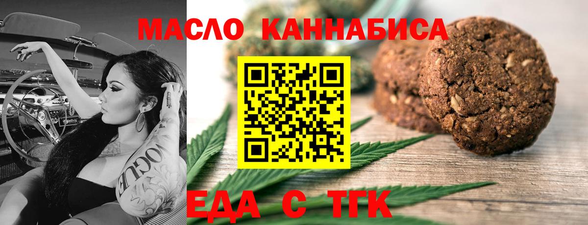 Невинномысск  Еда ТГК марихуана  Вход с VPN 