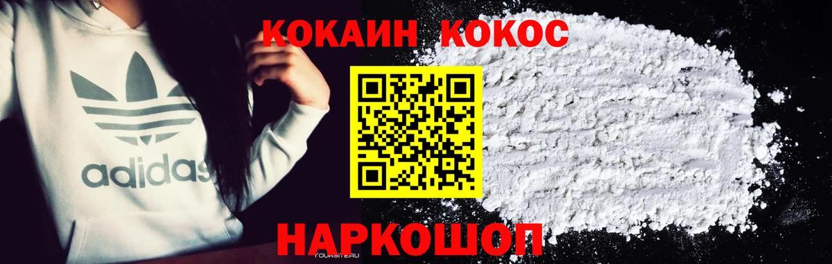 КОКАИН  КОКАИН Эквадор  Вход с VPN  Невинномысск 