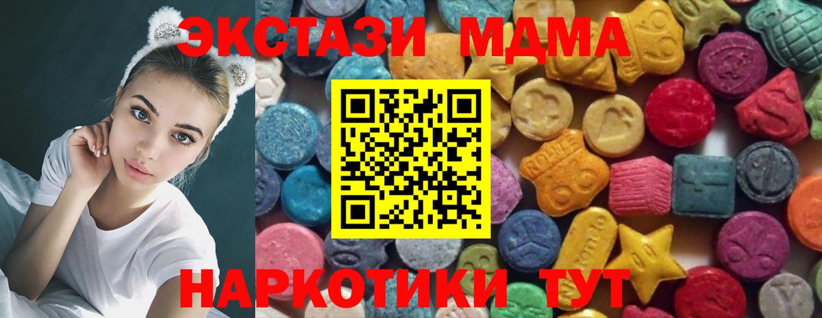 Экстази XTC  Вход с VPN  ЭКСТАЗИ бентли  Невинномысск 