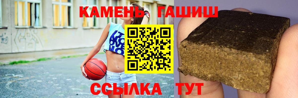 Невинномысск  ГАШ индика сатива  Вход с VPN  Гашиш VHQ 