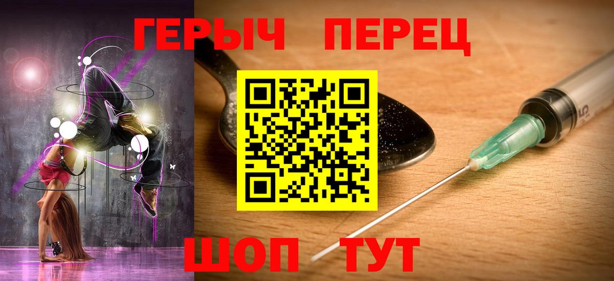 ГЕРОИН герыч  Вход с VPN  Невинномысск 