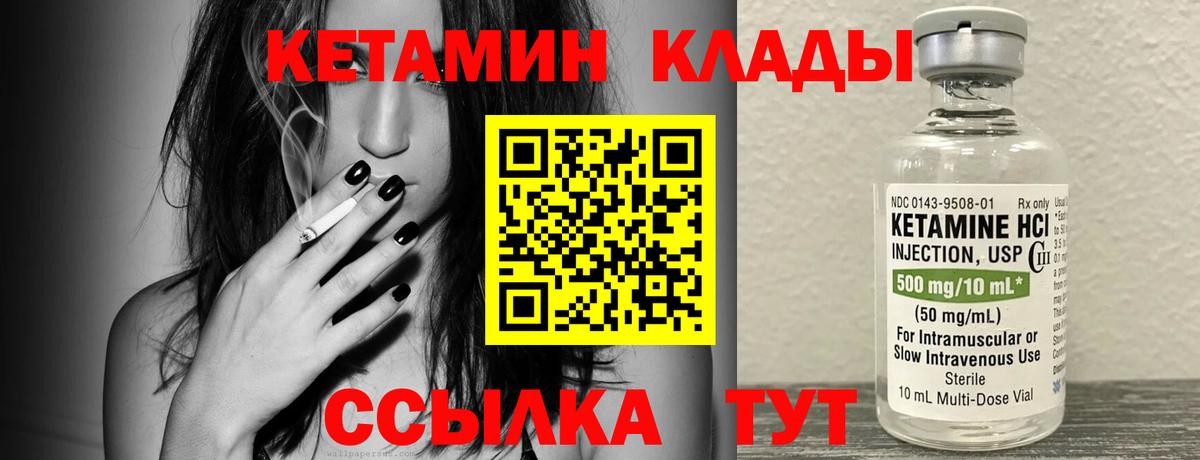 КЕТАМИН VHQ  Кетамин VHQ  Вход с VPN  Невинномысск 