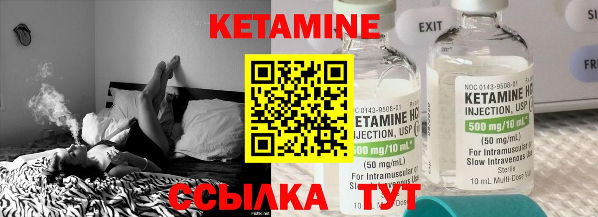 Кетамин ketamine Невинномысск
