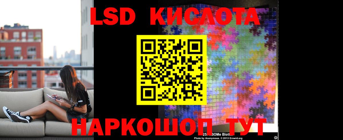 Лсд 25 экстази кислота Невинномысск