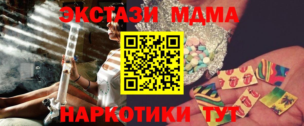 МДМА кристаллы Невинномысск
