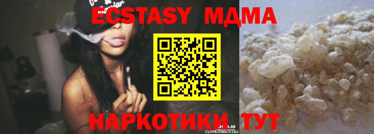 MDMA  Вход с VPN  Невинномысск  MDMA молли  MDMA кристаллы 