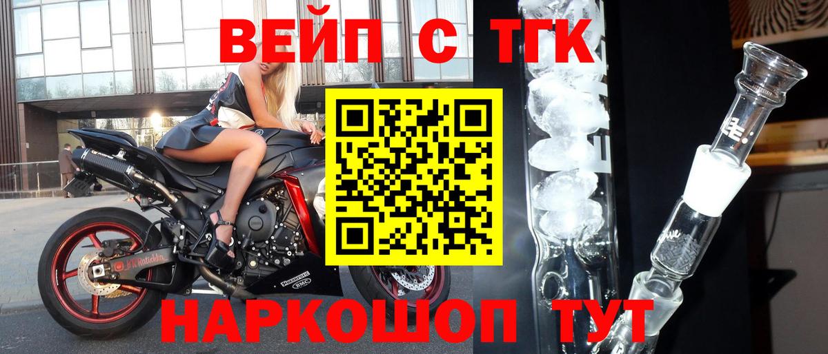 Невинномысск  купить  цена  Вход с VPN  ТГК THC oil 