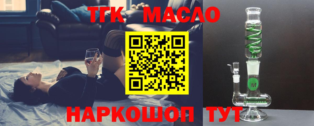 ТГК вейп с тгк Невинномысск